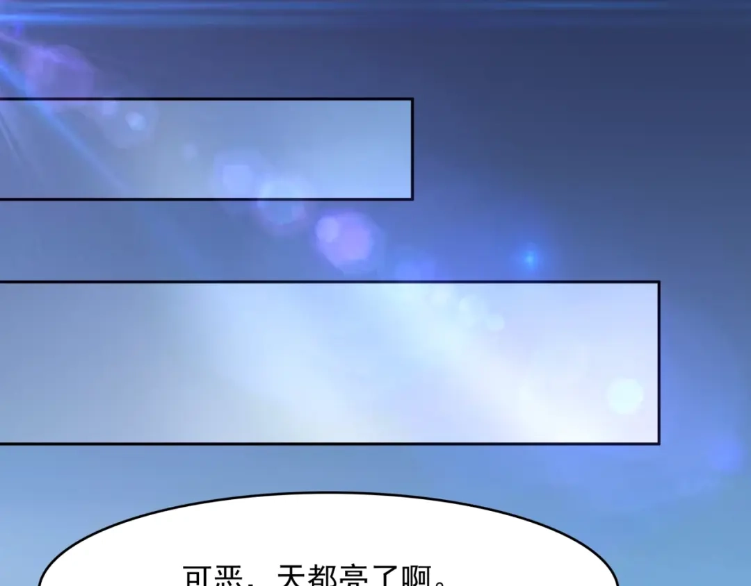 《魔君大人，夫人又暴走了！》第15话 不是你要洗？ 第43页