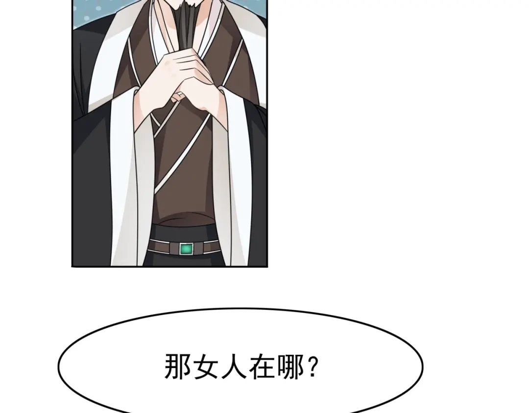 《魔君大人，夫人又暴走了！》第15话 不是你要洗？ 第54页