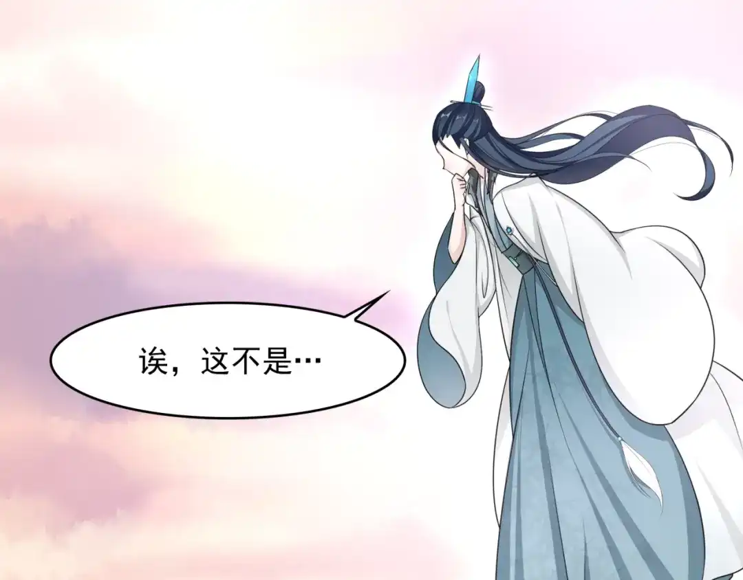 《魔君大人，夫人又暴走了！》第15话 不是你要洗？ 第46页