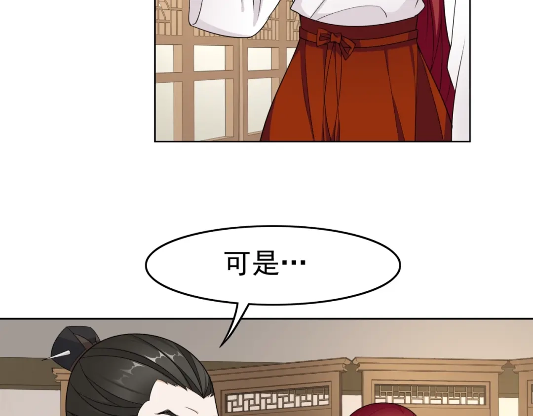 《魔君大人，夫人又暴走了！》第16话 我的小懒猫 第53页