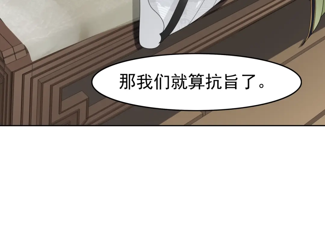 《魔君大人，夫人又暴走了！》第16话 我的小懒猫 第57页
