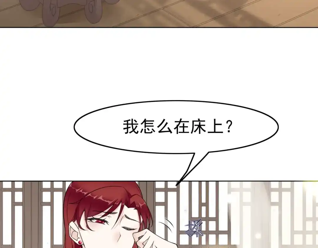 《魔君大人，夫人又暴走了！》第16话 我的小懒猫 第39页