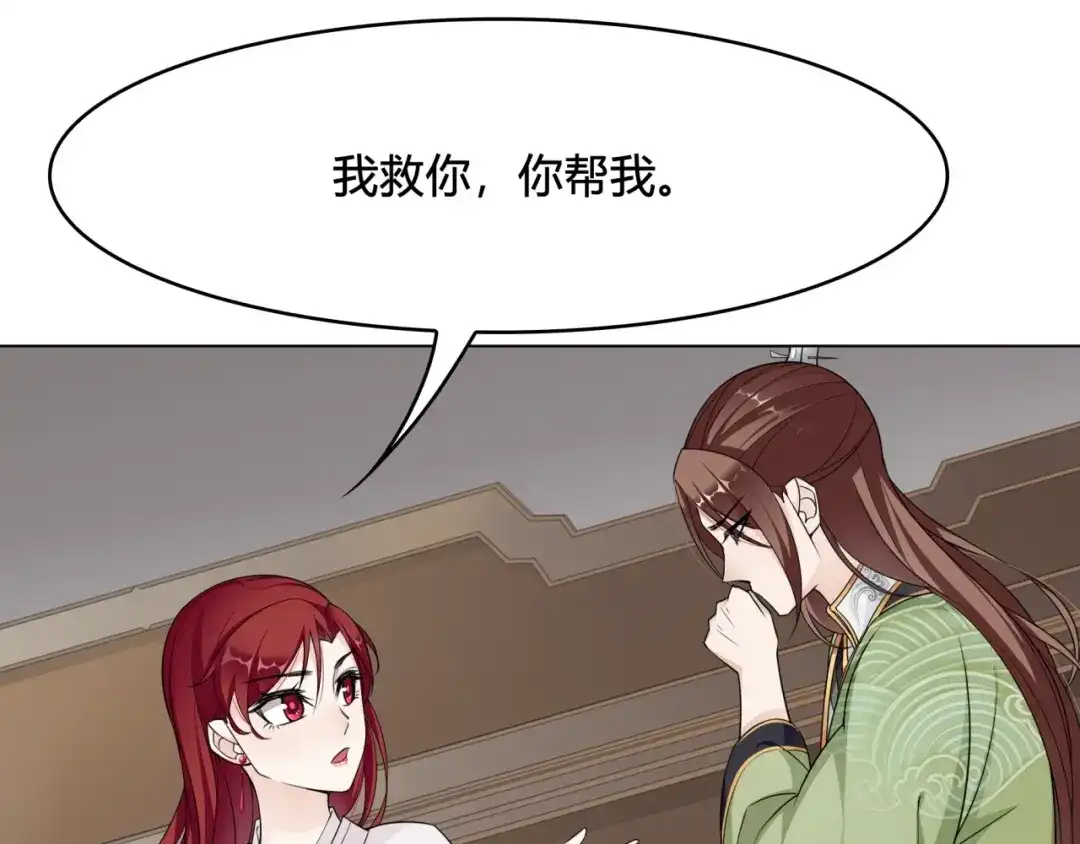 《魔君大人，夫人又暴走了！》第16话 我的小懒猫 第63页
