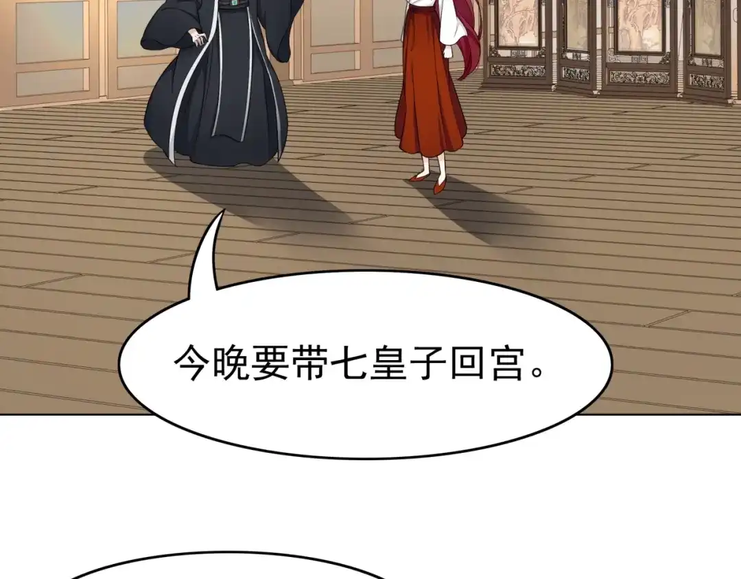 《魔君大人，夫人又暴走了！》第16话 我的小懒猫 第51页