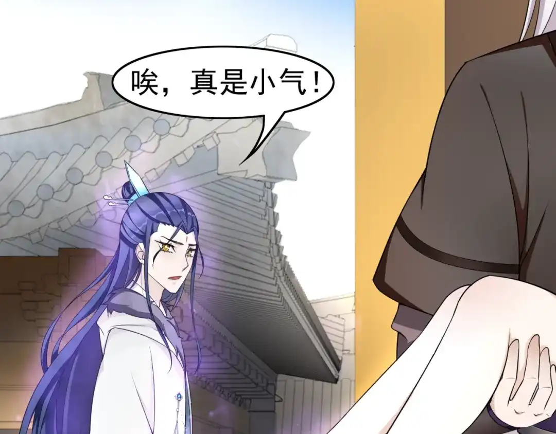 《魔君大人，夫人又暴走了！》第16话 我的小懒猫 第9页