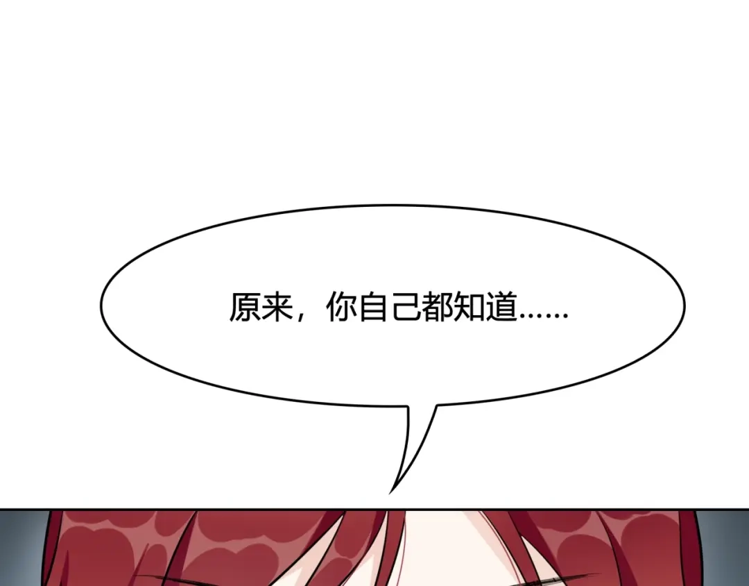 《魔君大人，夫人又暴走了！》第16话 我的小懒猫 第79页