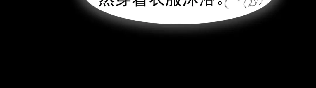 《魔君大人，夫人又暴走了！》第16话 我的小懒猫 第21页