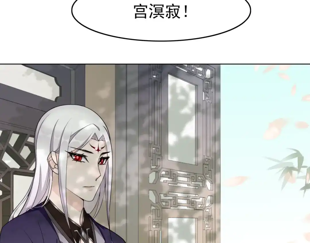 《魔君大人，夫人又暴走了！》第16话 我的小懒猫 第90页