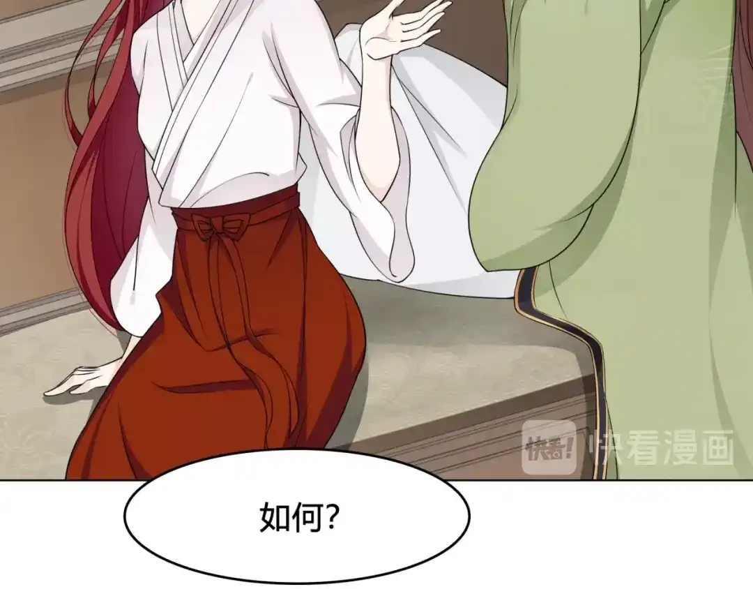 《魔君大人，夫人又暴走了！》第16话 我的小懒猫 第64页