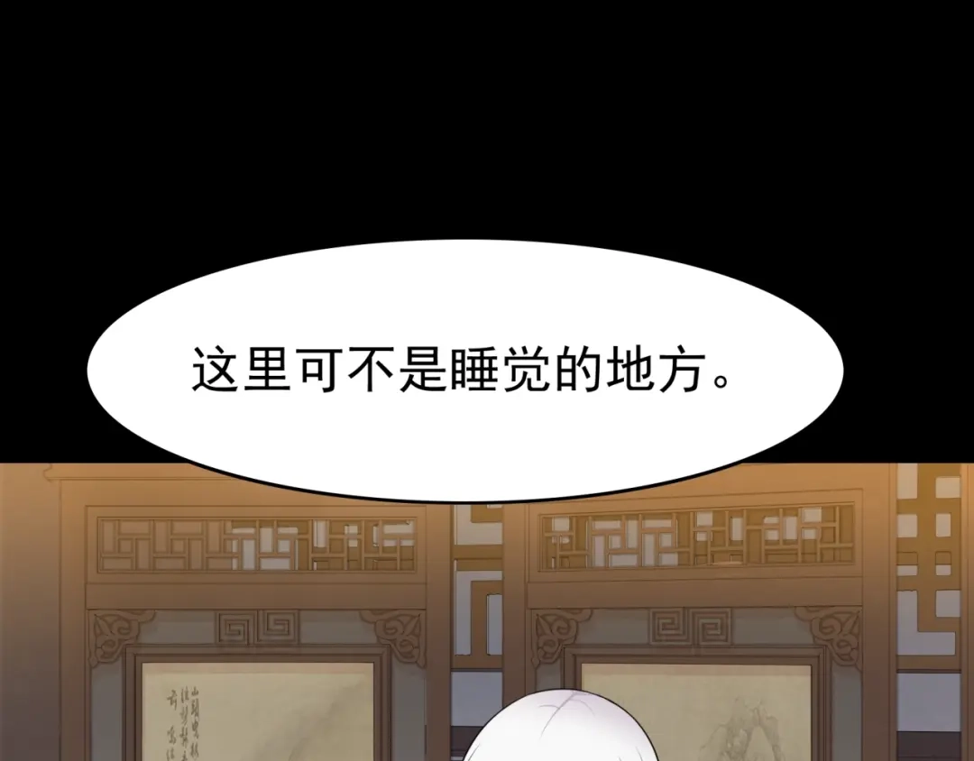 《魔君大人，夫人又暴走了！》第16话 我的小懒猫 第24页