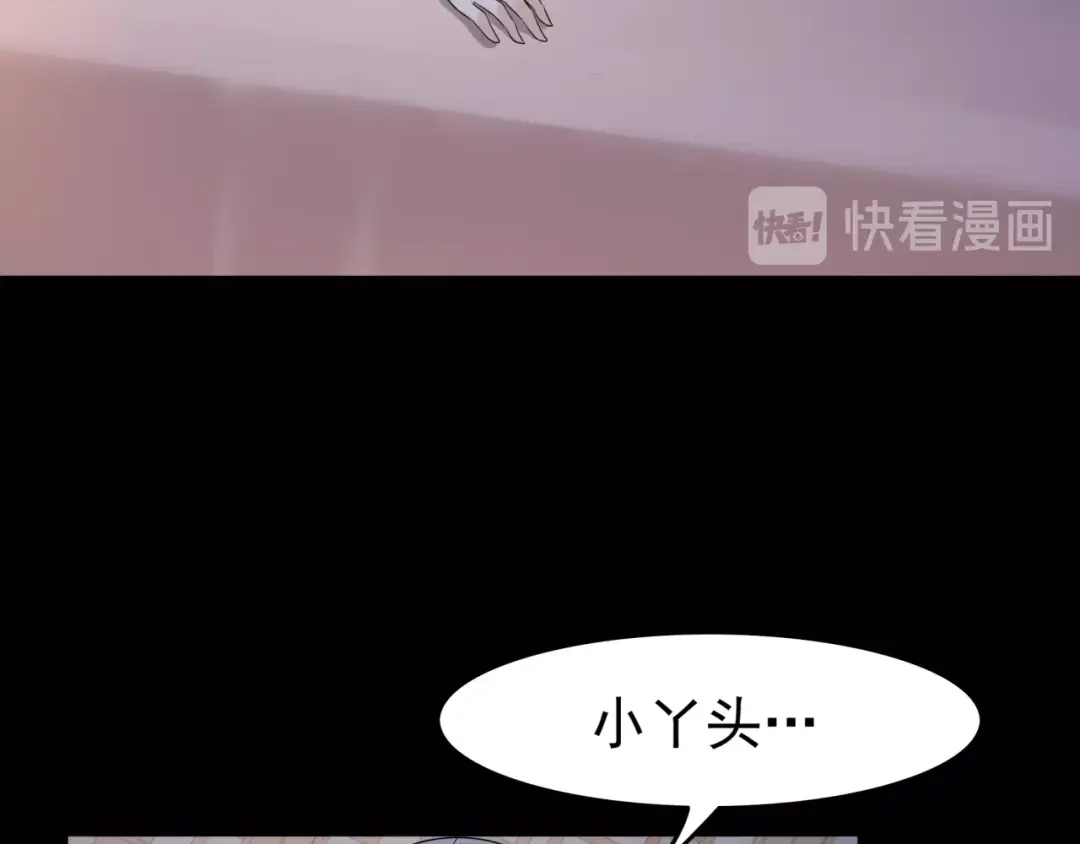 《魔君大人，夫人又暴走了！》第16话 我的小懒猫 第30页