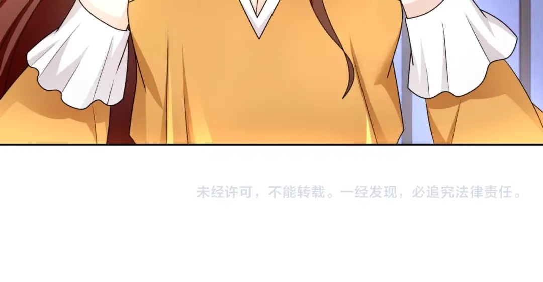 《魔君大人，夫人又暴走了！》第17话 当我不存在吗？ 第86页