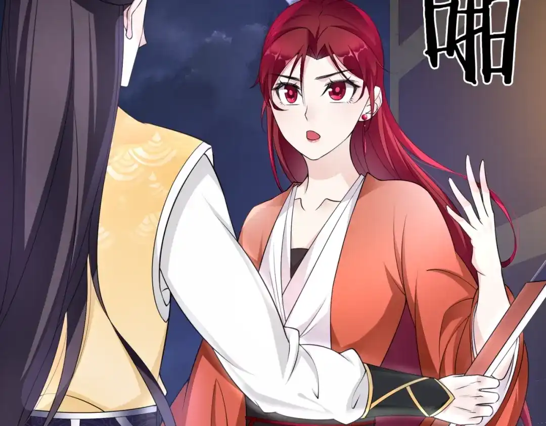《魔君大人，夫人又暴走了！》第17话 当我不存在吗？ 第12页