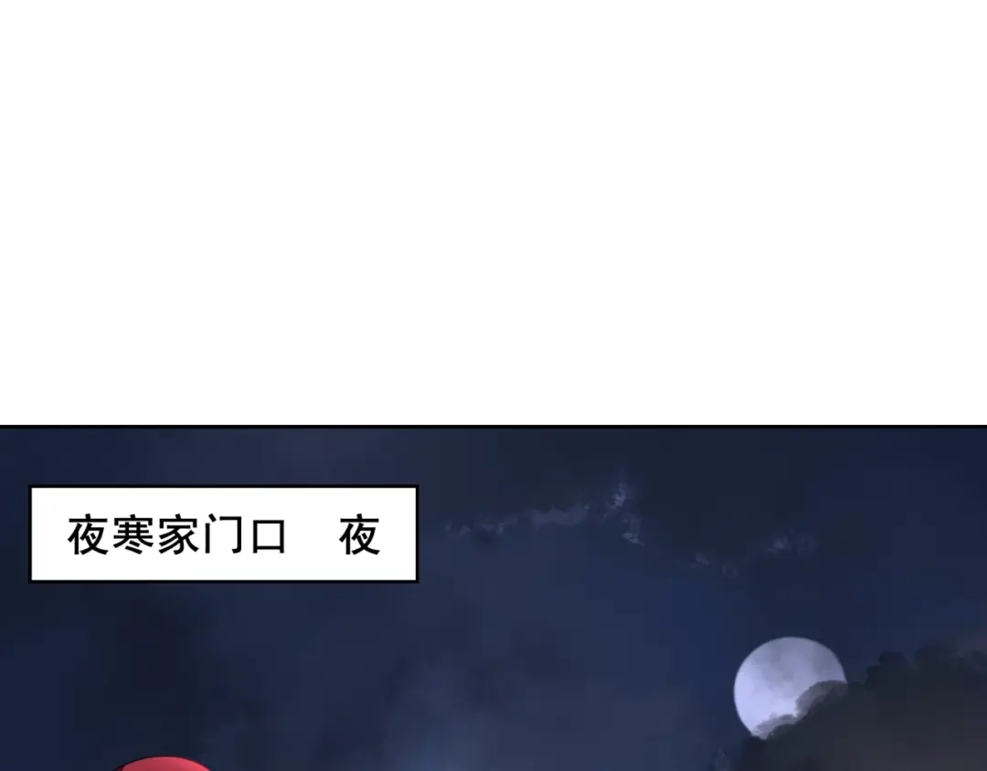 《魔君大人，夫人又暴走了！》第17话 当我不存在吗？ 第5页