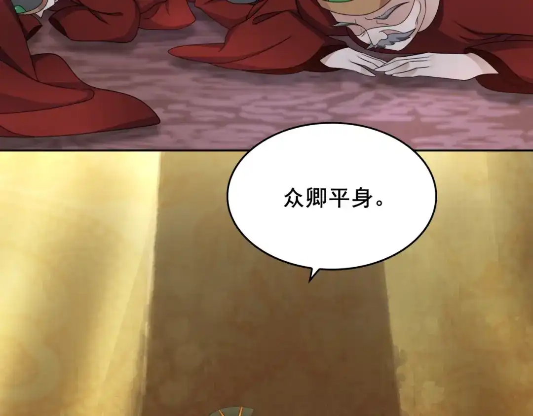 《魔君大人，夫人又暴走了！》第17话 当我不存在吗？ 第55页