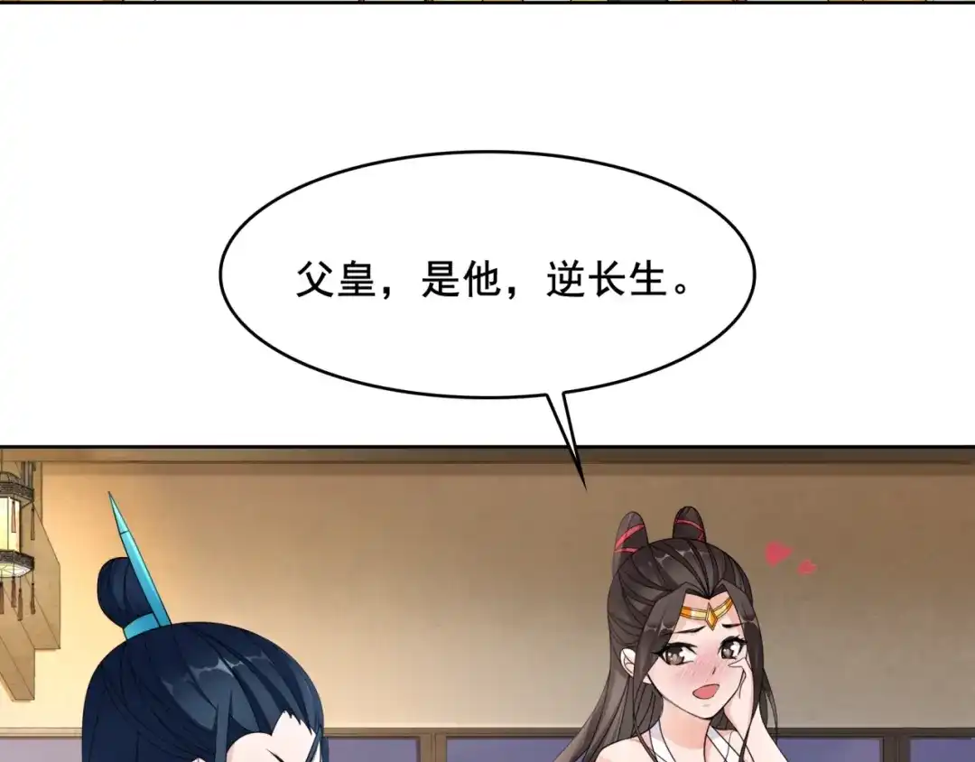 《魔君大人，夫人又暴走了！》第17话 当我不存在吗？ 第69页