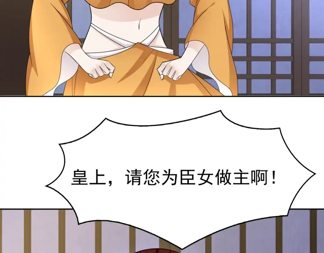 《魔君大人，夫人又暴走了！》第17话 当我不存在吗？ 第84页