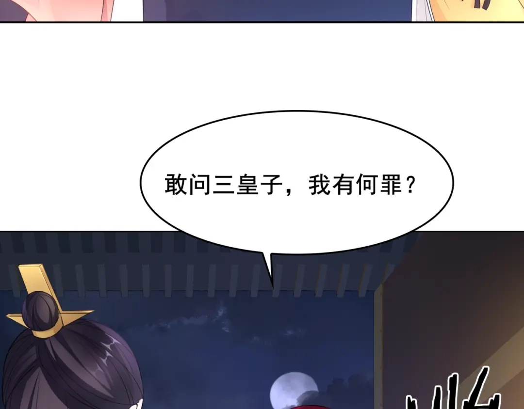 《魔君大人，夫人又暴走了！》第17话 当我不存在吗？ 第11页