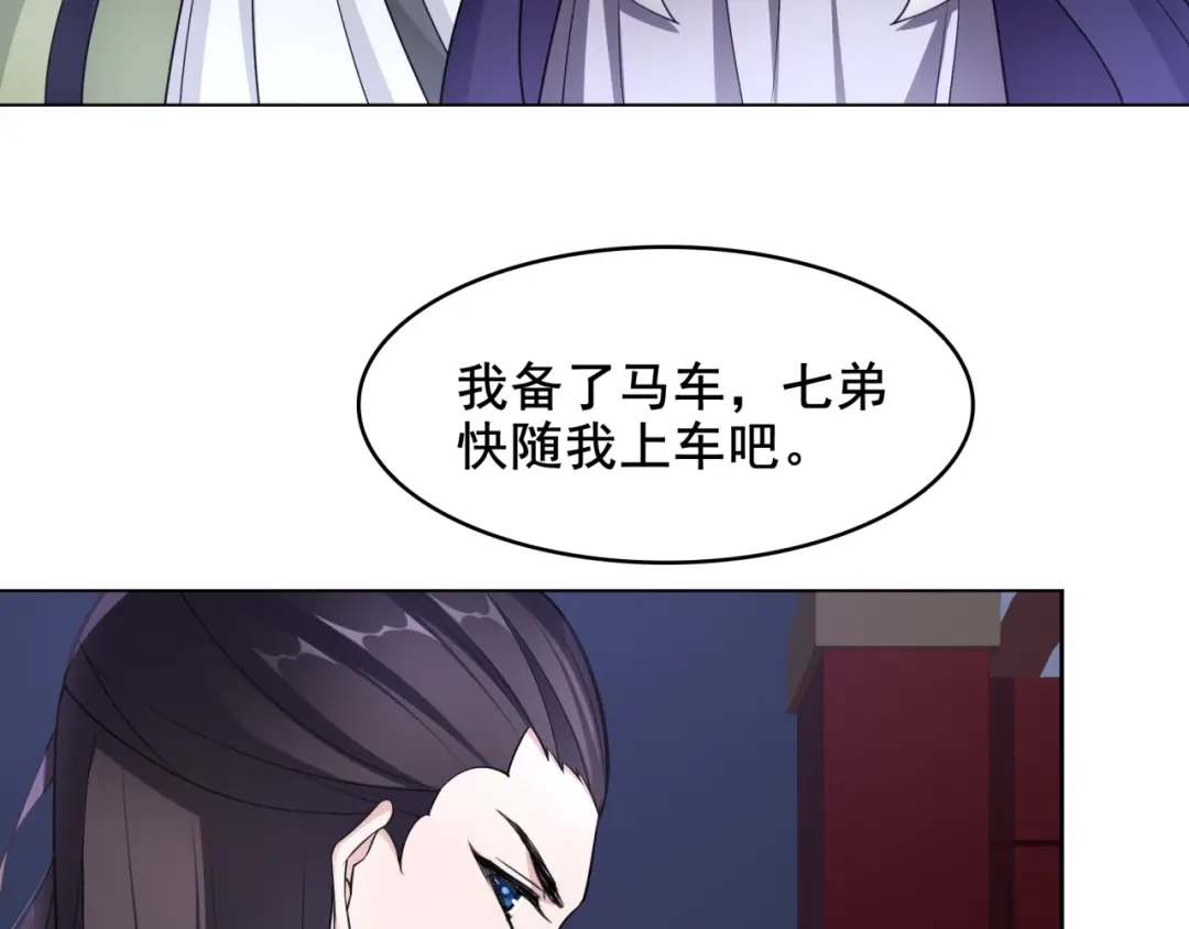 《魔君大人，夫人又暴走了！》第17话 当我不存在吗？ 第16页