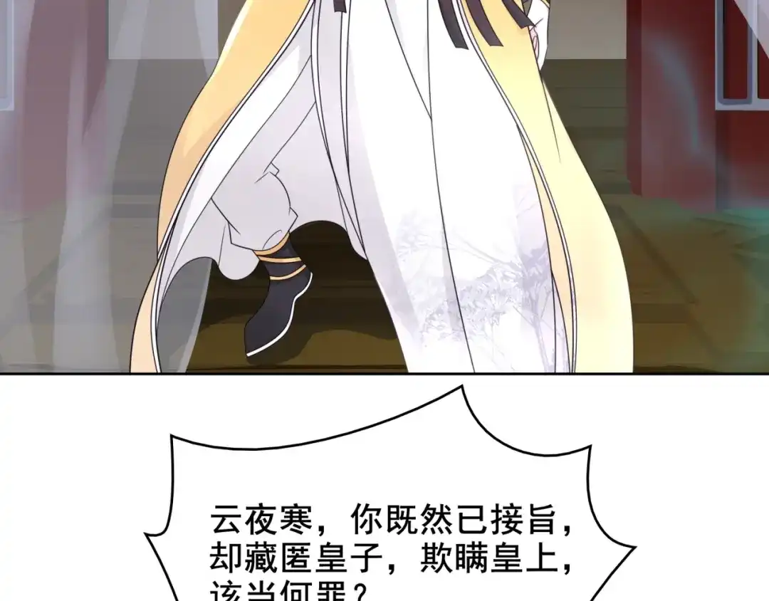 《魔君大人，夫人又暴走了！》第17话 当我不存在吗？ 第9页