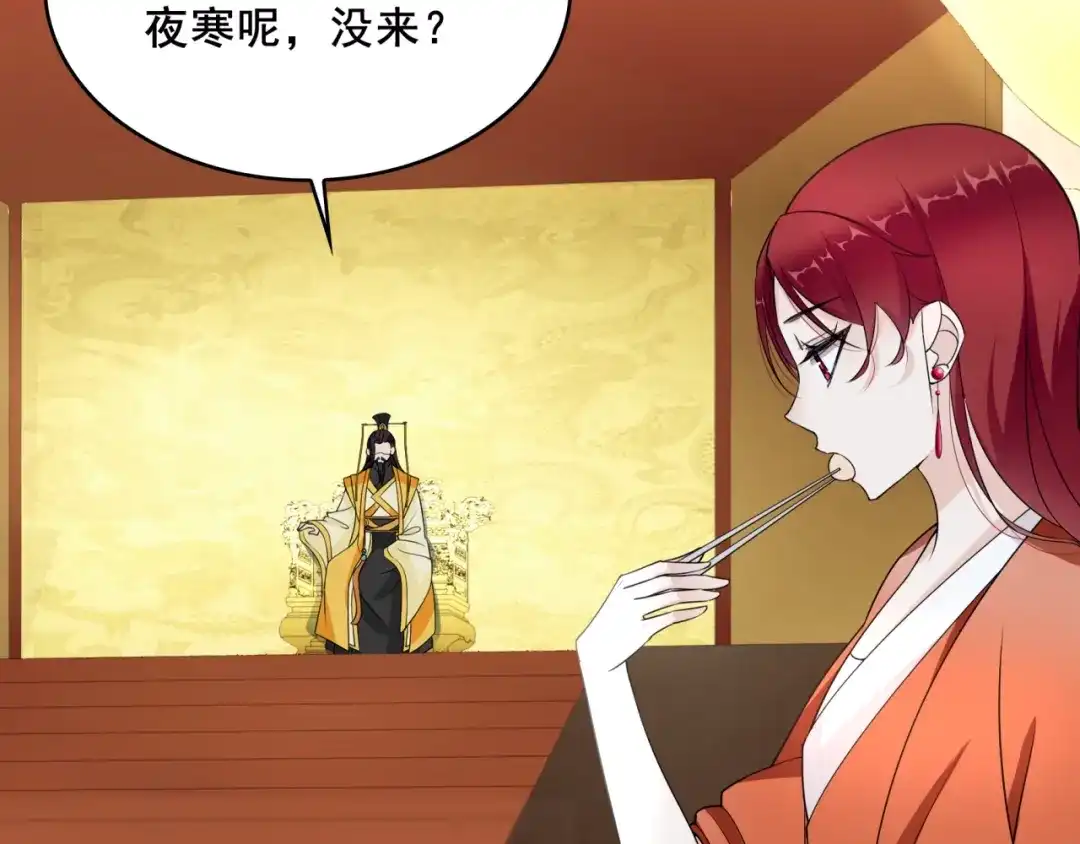 《魔君大人，夫人又暴走了！》第17话 当我不存在吗？ 第62页