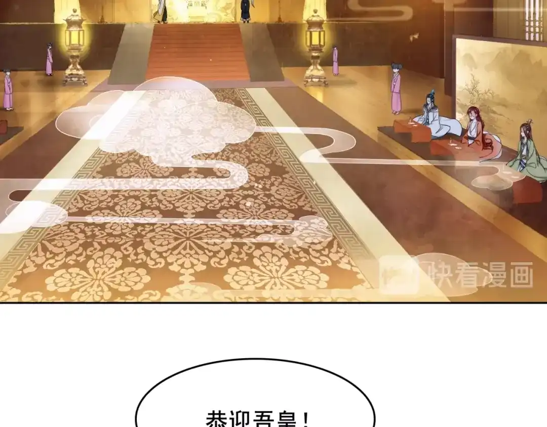 《魔君大人，夫人又暴走了！》第17话 当我不存在吗？ 第53页