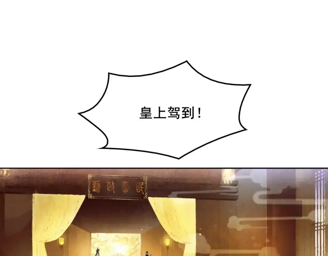 《魔君大人，夫人又暴走了！》第17话 当我不存在吗？ 第52页