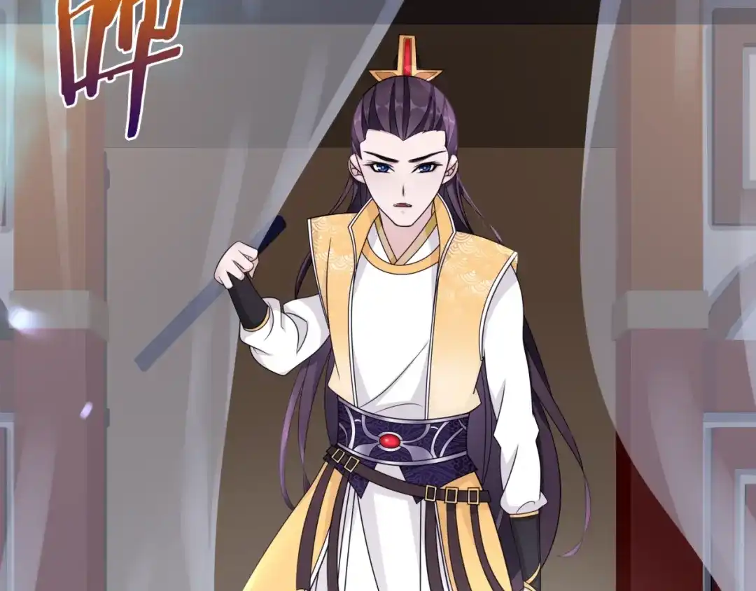 《魔君大人，夫人又暴走了！》第17话 当我不存在吗？ 第8页