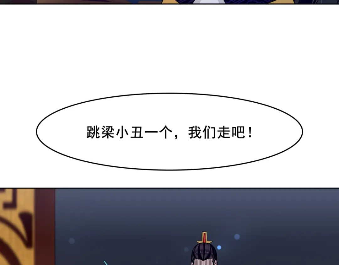 《魔君大人，夫人又暴走了！》第17话 当我不存在吗？ 第46页