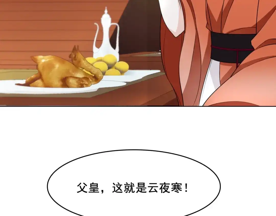 《魔君大人，夫人又暴走了！》第17话 当我不存在吗？ 第63页