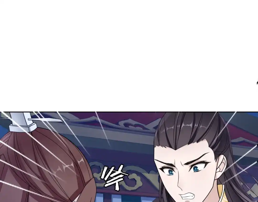 《魔君大人，夫人又暴走了！》第17话 当我不存在吗？ 第24页
