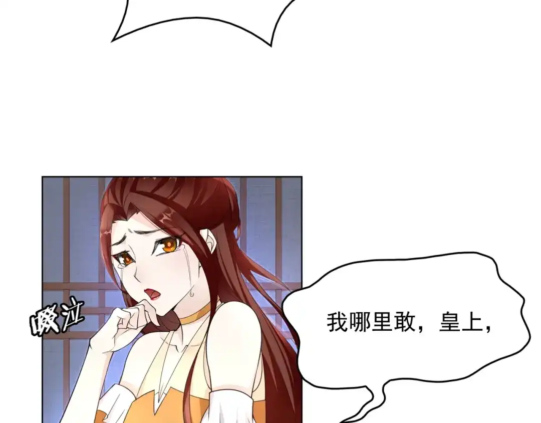《魔君大人，夫人又暴走了！》第18话 自作自受！ 第27页