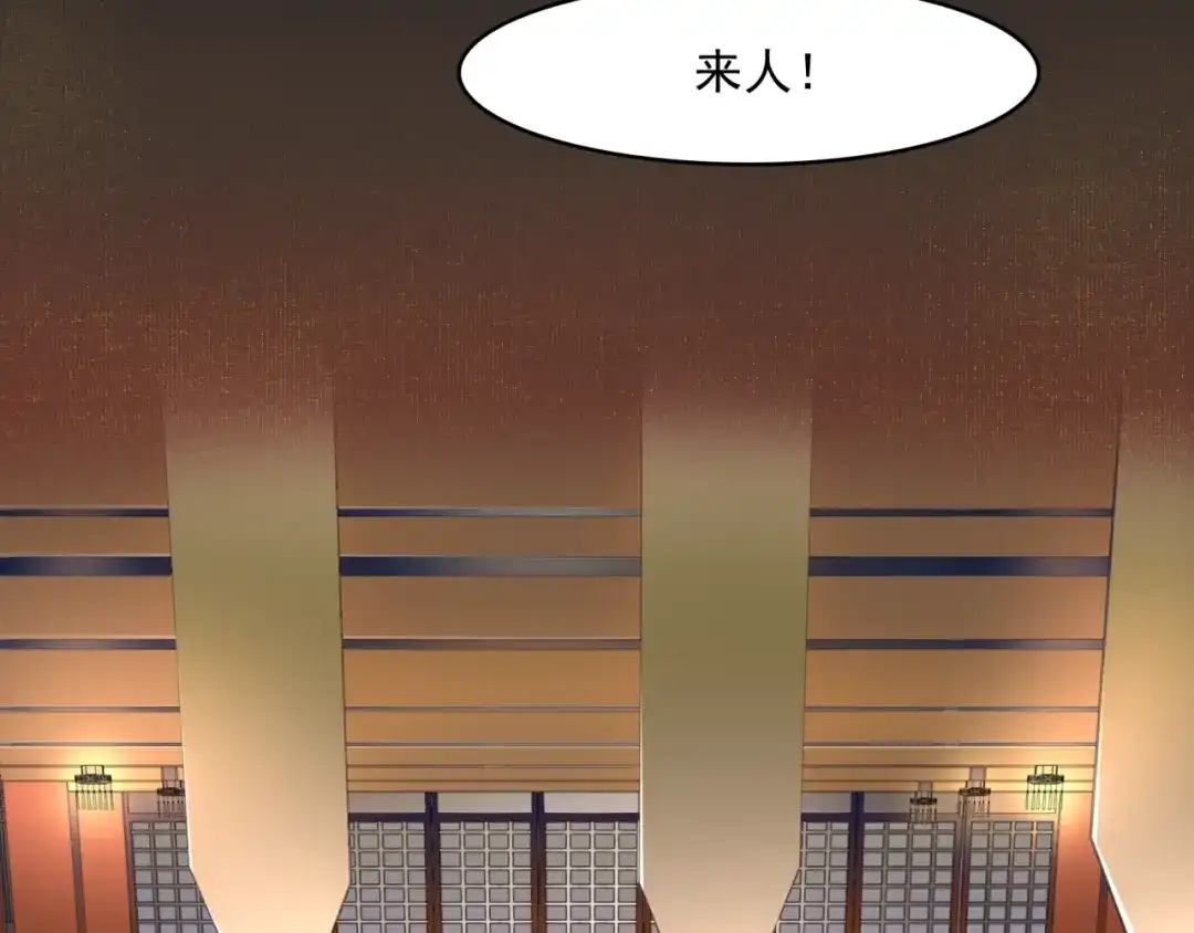 《魔君大人，夫人又暴走了！》第18话 自作自受！ 第79页