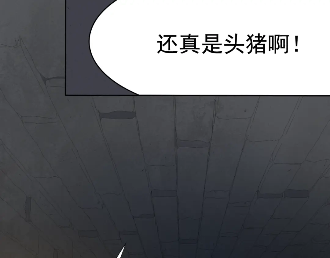 《魔君大人，夫人又暴走了！》第18话 自作自受！ 第96页