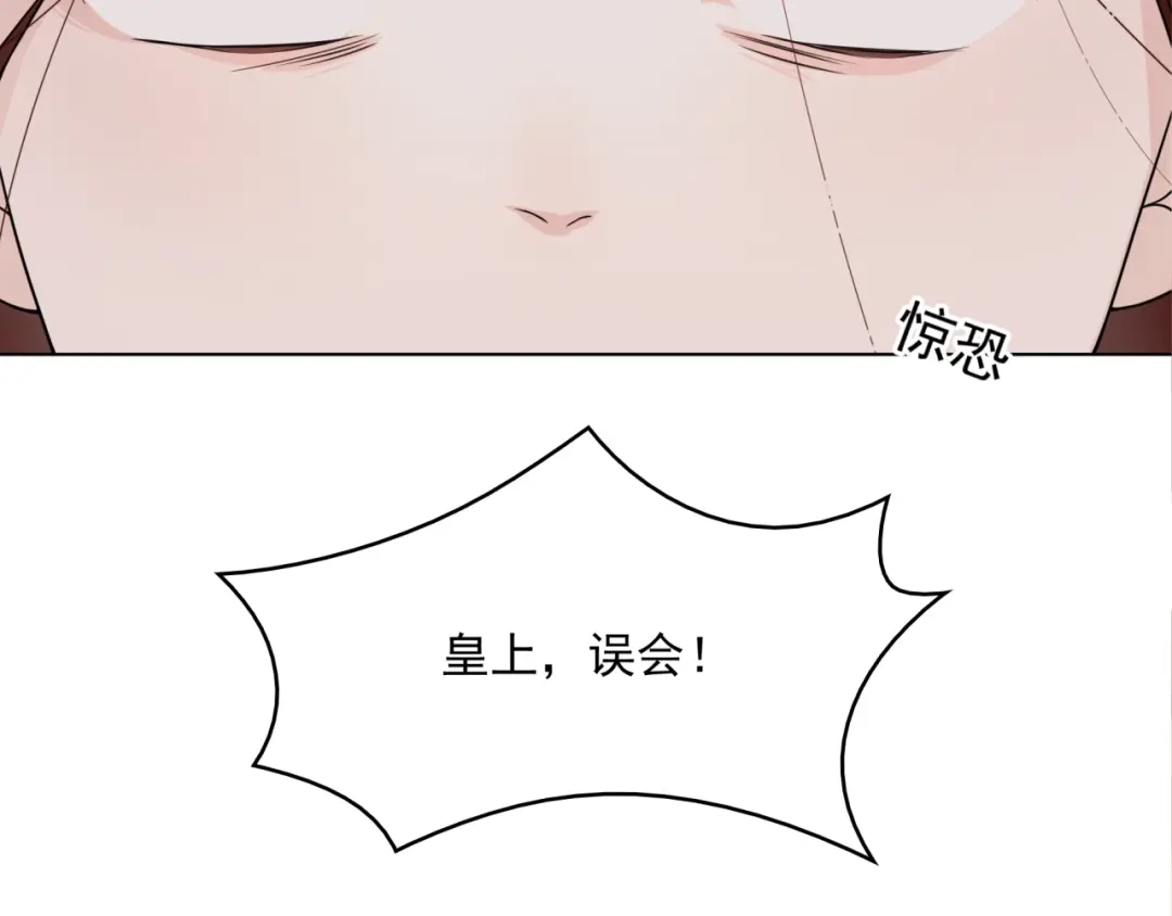 《魔君大人，夫人又暴走了！》第18话 自作自受！ 第74页