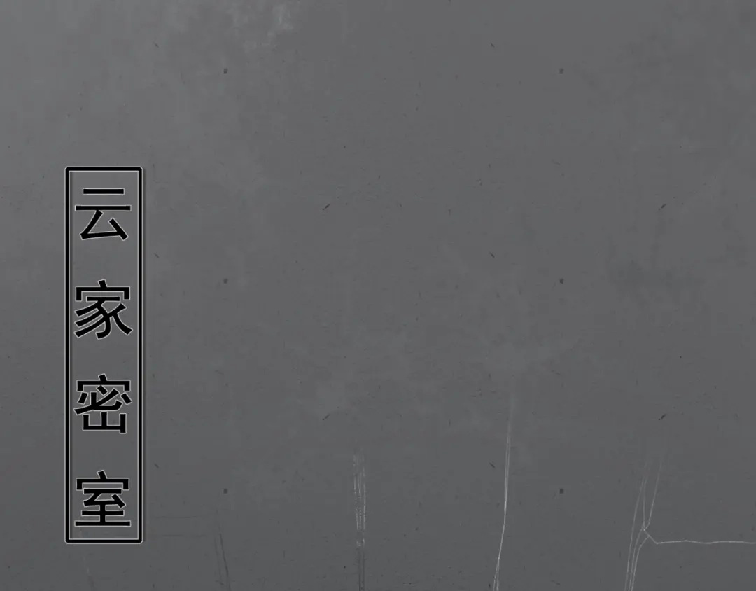 《魔君大人，夫人又暴走了！》第18话 自作自受！ 第86页