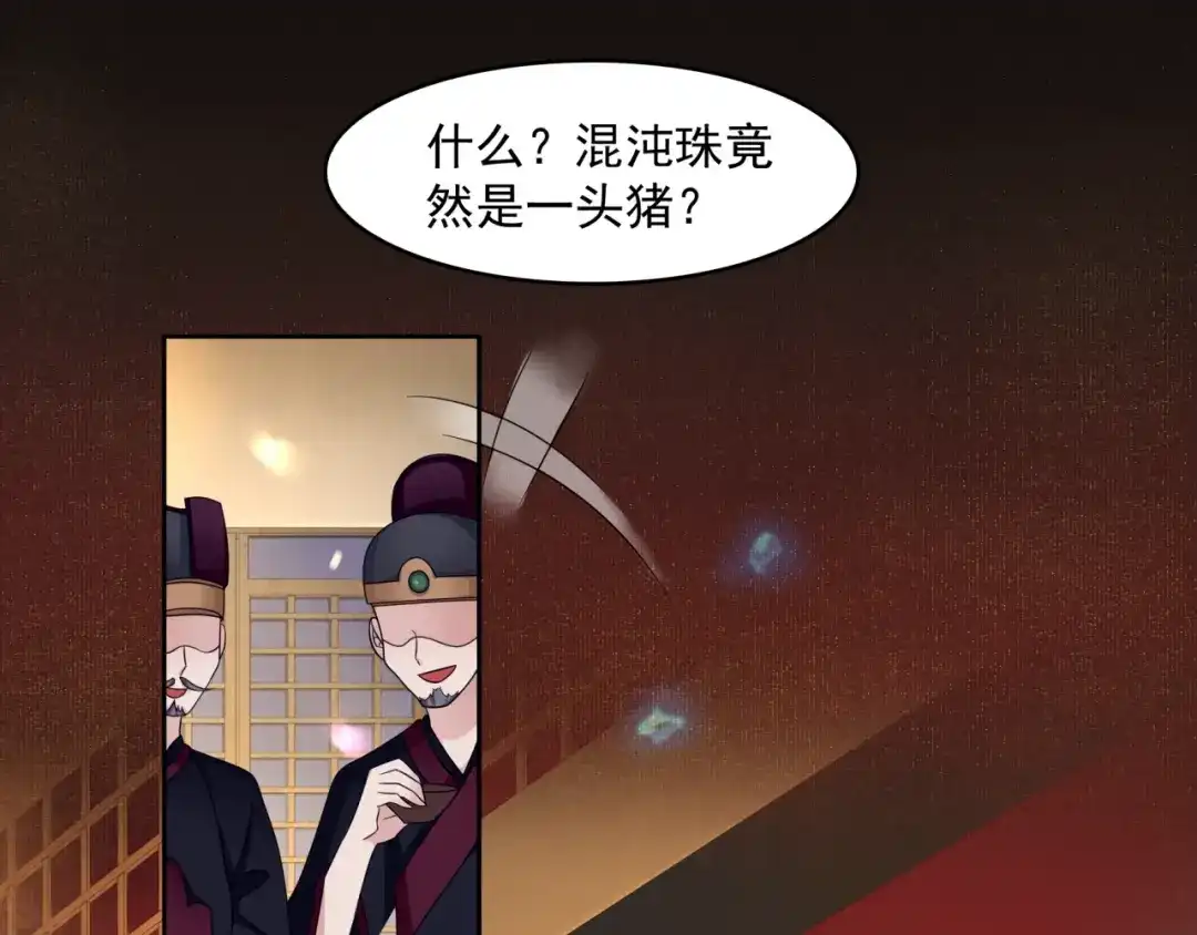 《魔君大人，夫人又暴走了！》第18话 自作自受！ 第64页
