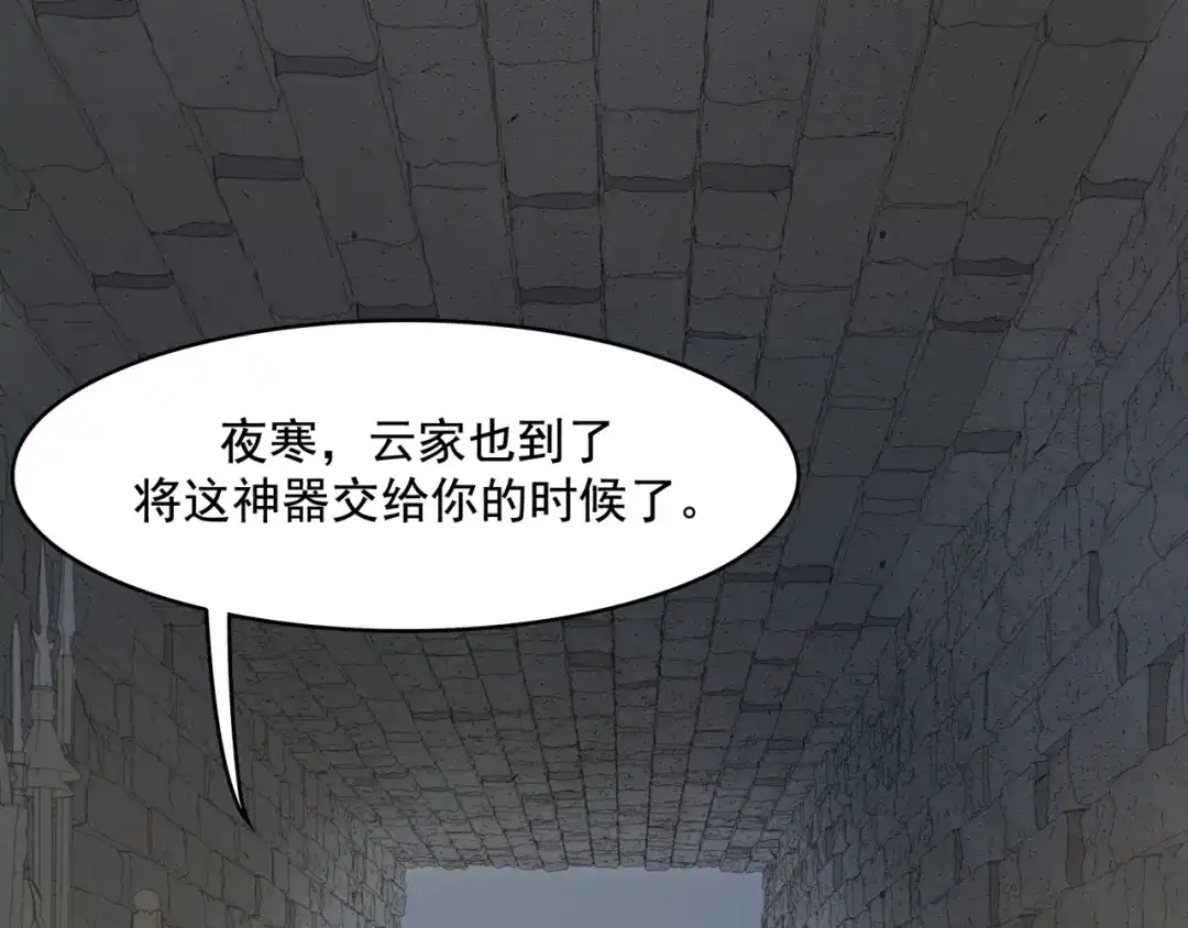 《魔君大人，夫人又暴走了！》第18话 自作自受！ 第88页