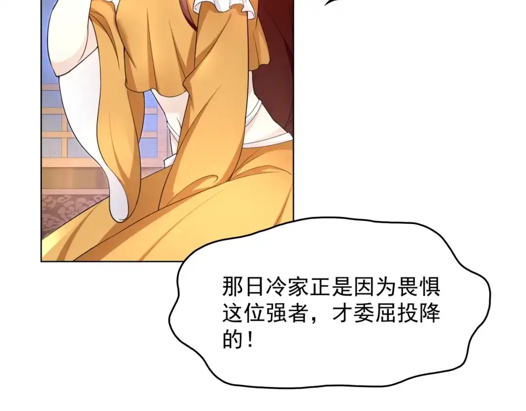 《魔君大人，夫人又暴走了！》第18话 自作自受！ 第28页