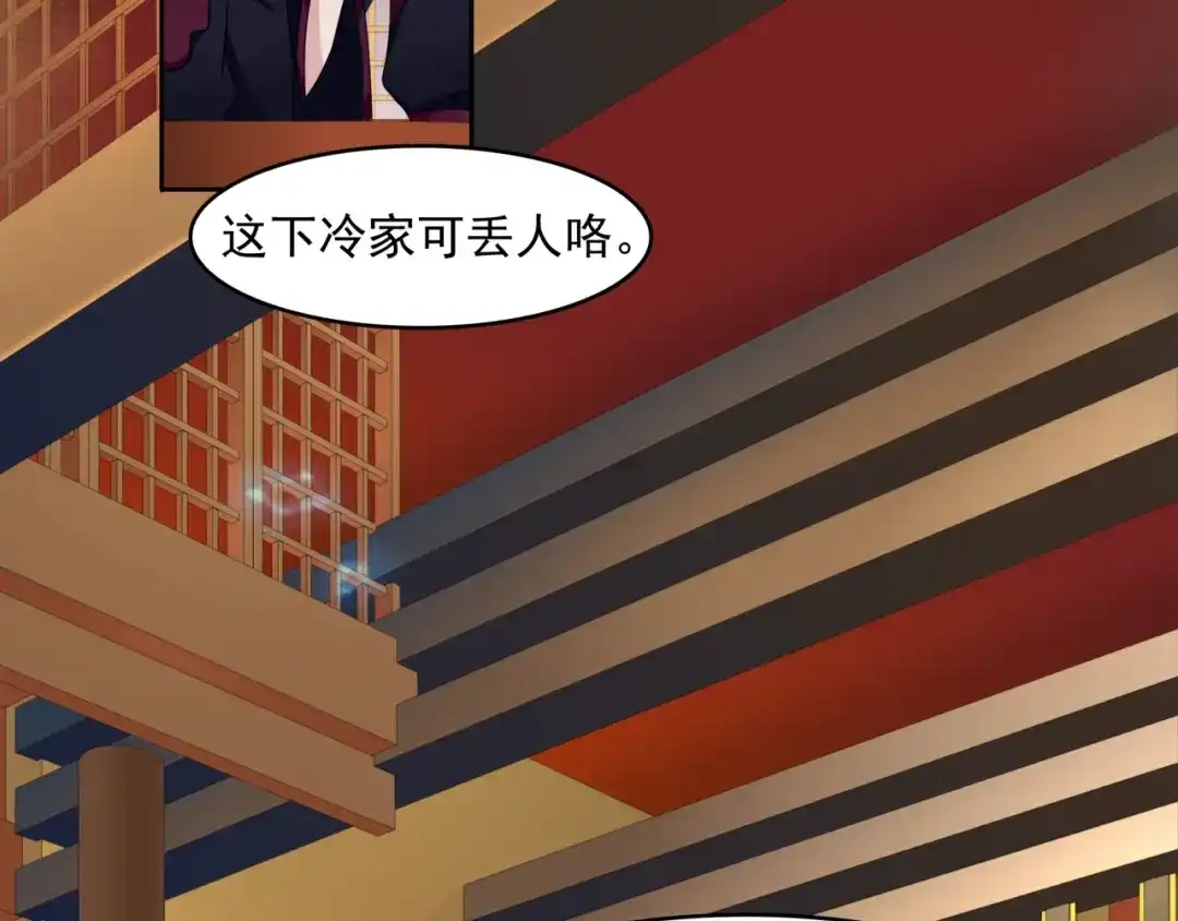 《魔君大人，夫人又暴走了！》第18话 自作自受！ 第65页