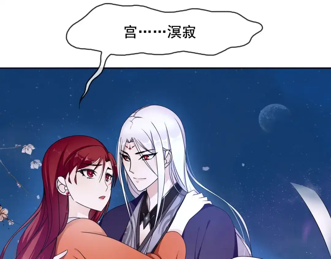 《魔君大人，夫人又暴走了！》第18话 自作自受！ 第112页
