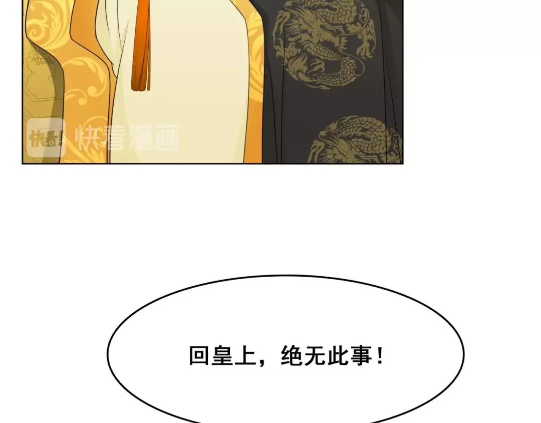 《魔君大人，夫人又暴走了！》第18话 自作自受！ 第18页