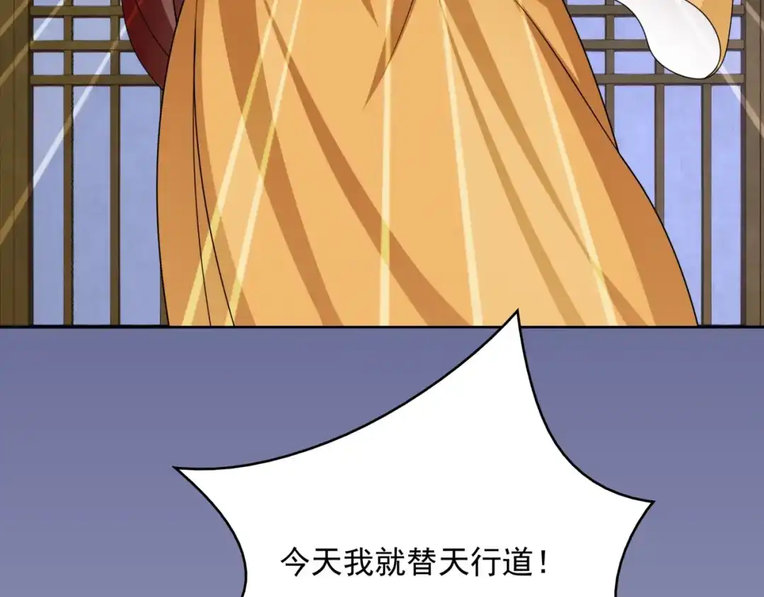 《魔君大人，夫人又暴走了！》第18话 自作自受！ 第57页