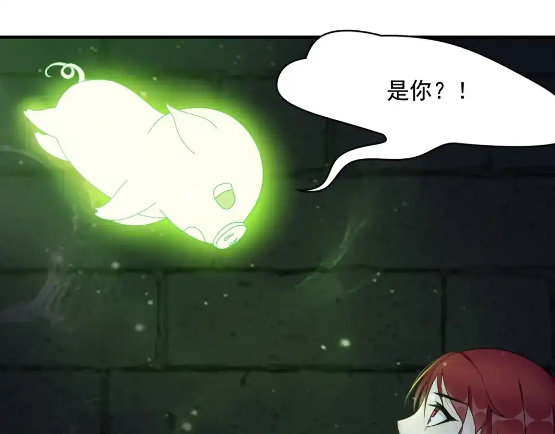 《魔君大人，夫人又暴走了！》第18话 自作自受！ 第108页