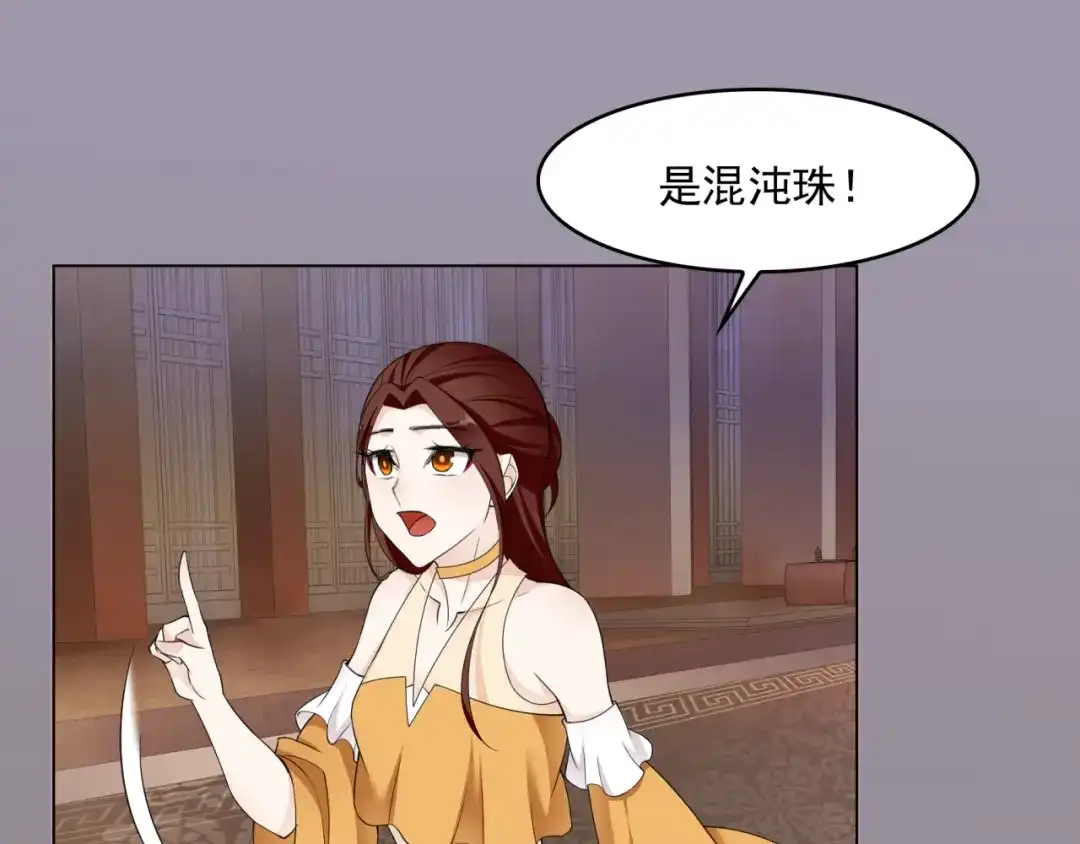 《魔君大人，夫人又暴走了！》第18话 自作自受！ 第34页