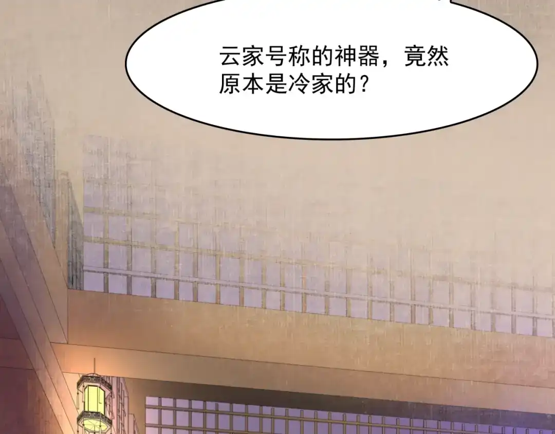 《魔君大人，夫人又暴走了！》第18话 自作自受！ 第37页