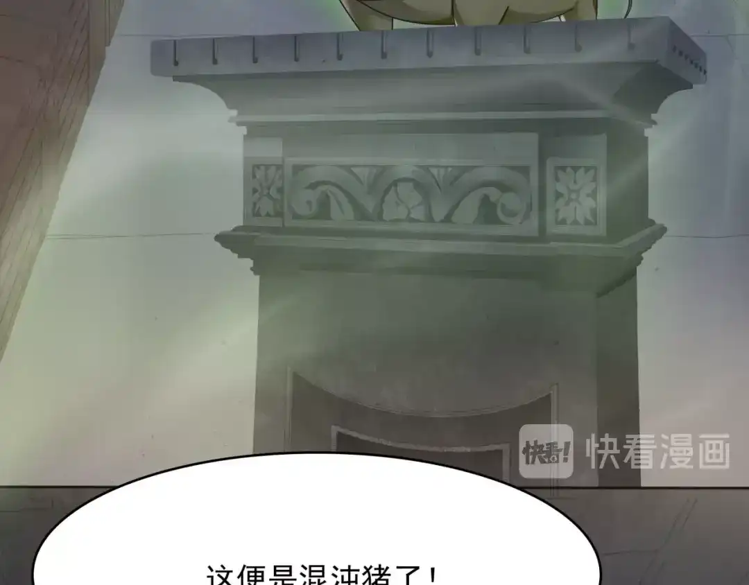 《魔君大人，夫人又暴走了！》第18话 自作自受！ 第93页