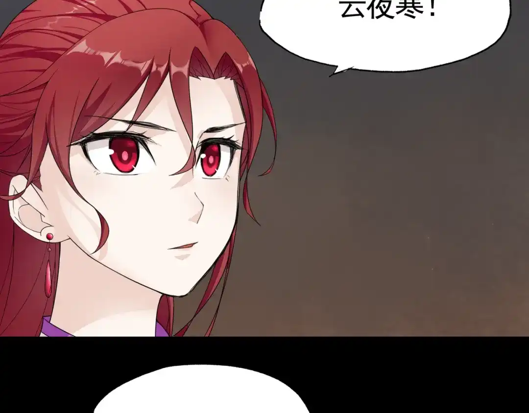 《魔君大人，夫人又暴走了！》第1话 魂穿逆袭 第89页