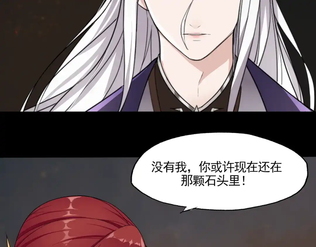 《魔君大人，夫人又暴走了！》第1话 魂穿逆袭 第92页