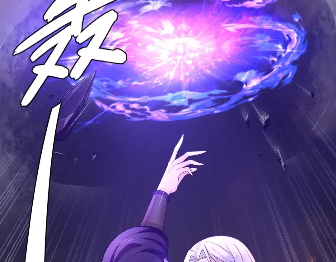 《魔君大人，夫人又暴走了！》第1话 魂穿逆袭 第96页